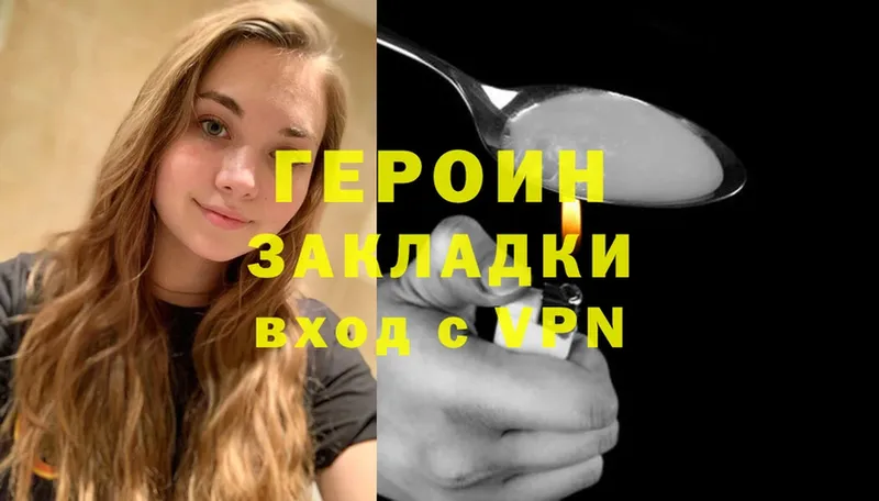 ГЕРОИН Heroin  Жигулёвск 